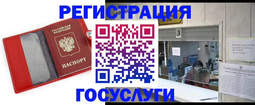 временная прописка в Вяземском