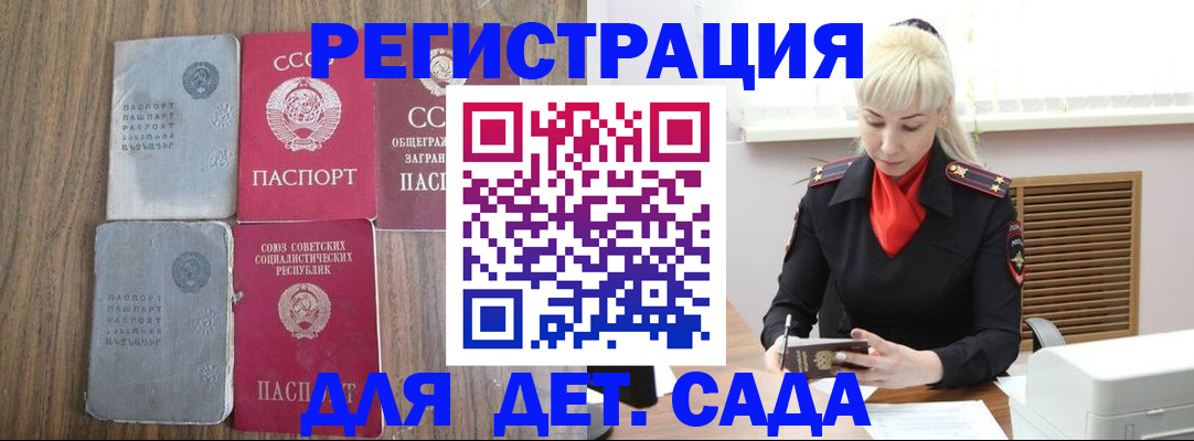 прописка для работы в Вяземском