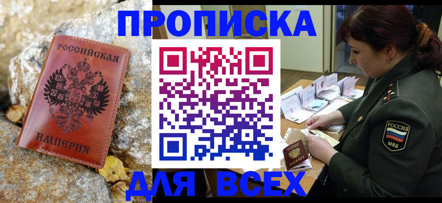 прописка иностранных граждан в Вяземском