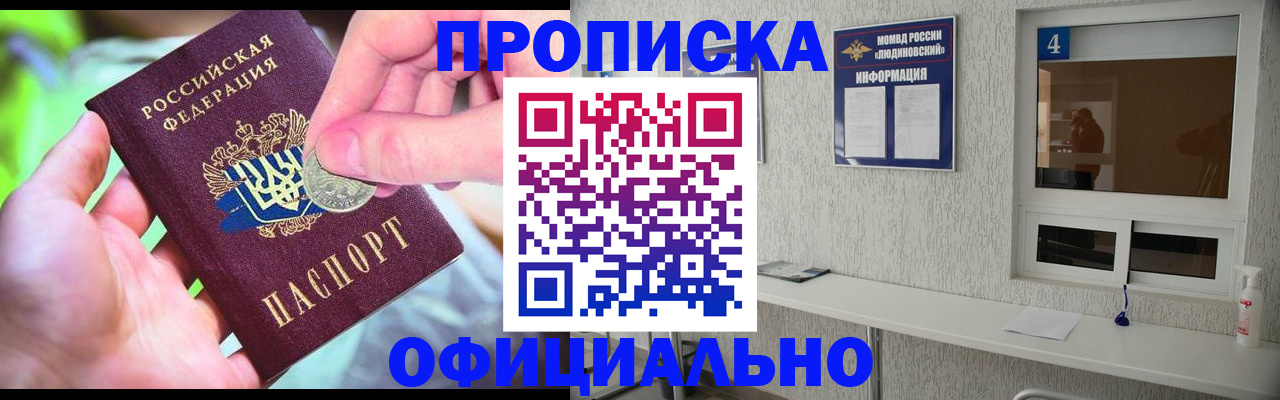 временная регистрация законно в Вяземском