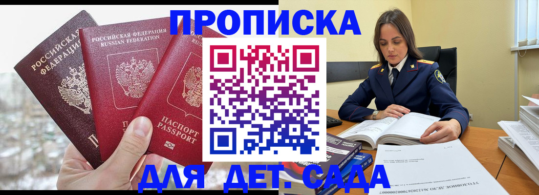 временная регистрация 2025 в Вяземском