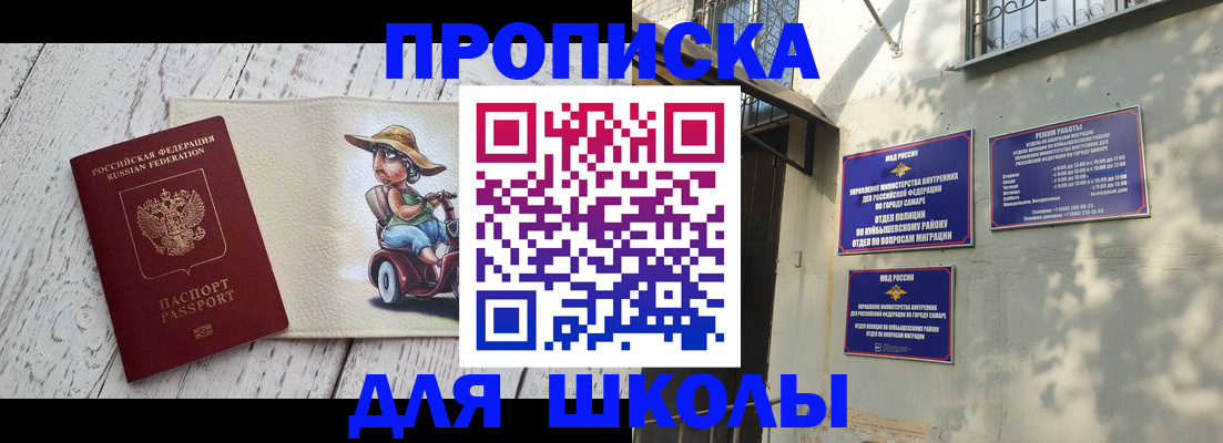 регистрация в Вяземском